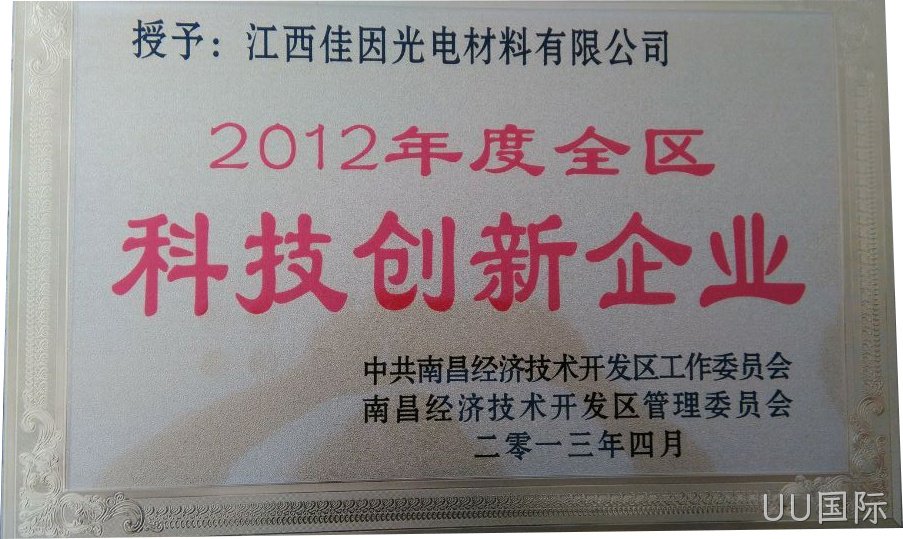 科技创新企业